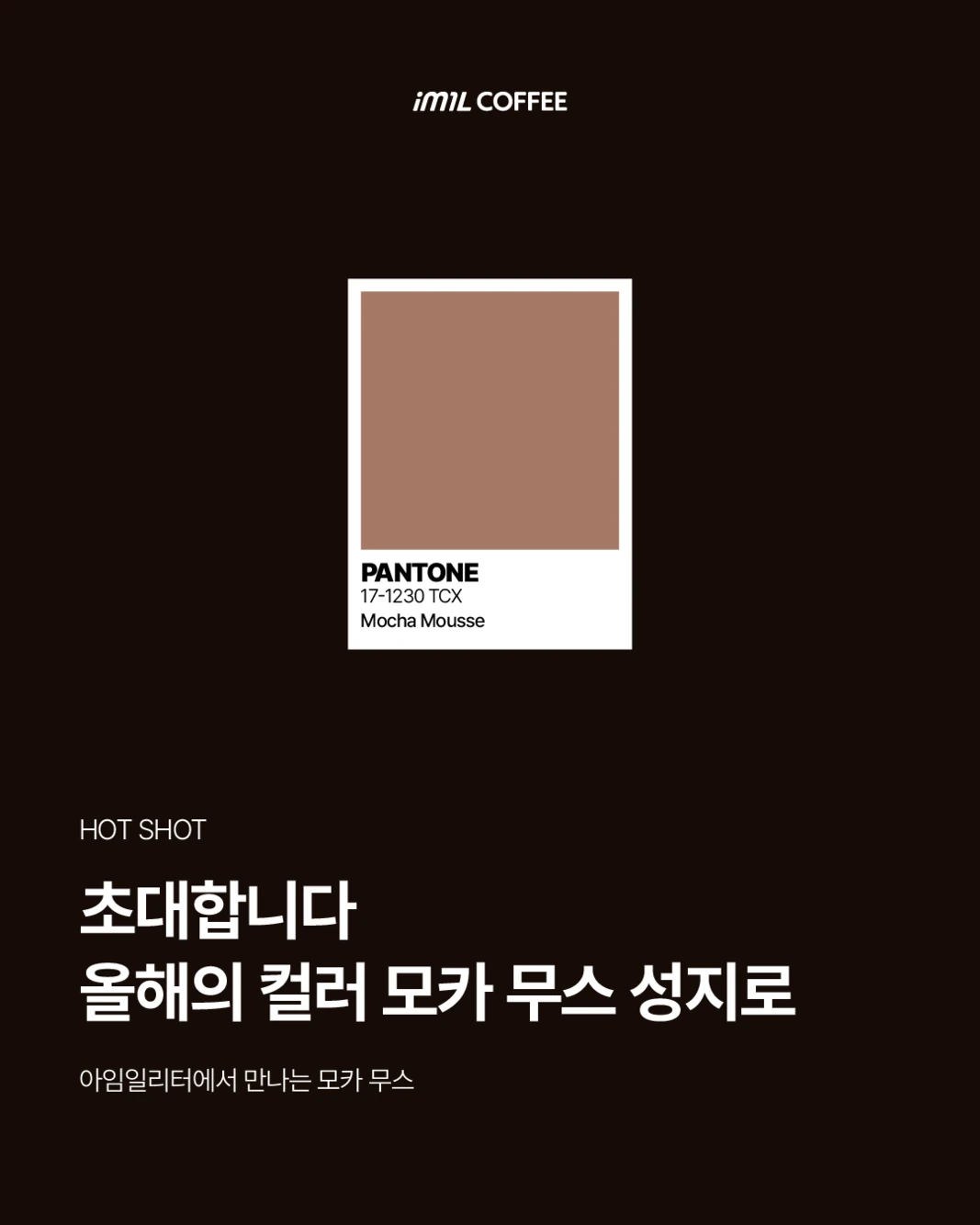 아임일리터, 6년 연속 ‘대한민국 소비자 브랜드 대상’ 최우수 브랜드 선정! 대표 이미지