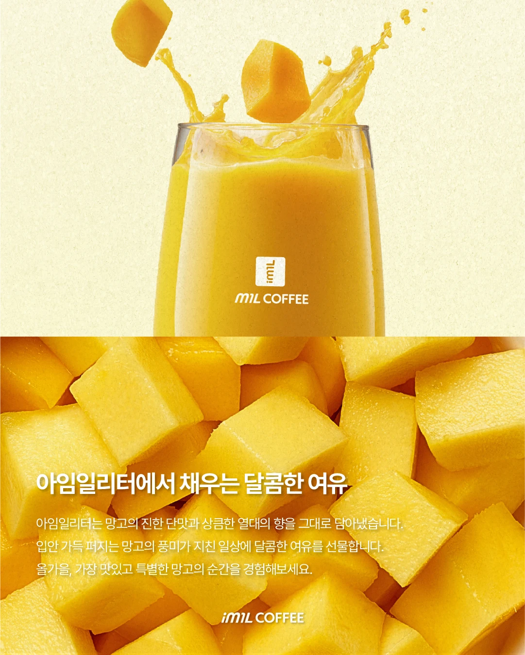 𝐄𝐀𝐓𝐂𝐑𝐈𝐏𝐓 | 달달한게 땡길 때 딴거 '망고' 이거🥭 본문 이미지 4
