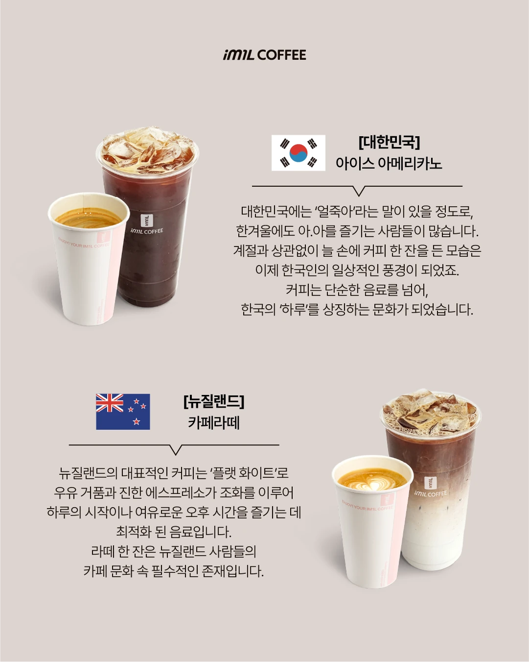 𝐇𝐎𝐓 𝐒𝐇𝐎𝐓 | APEC 정상회의 참가국의 커피와 음료 문화 본문 이미지 3