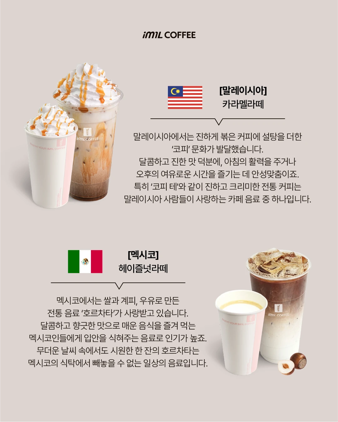 𝐇𝐎𝐓 𝐒𝐇𝐎𝐓 | APEC 정상회의 참가국의 커피와 음료 문화 본문 이미지 5