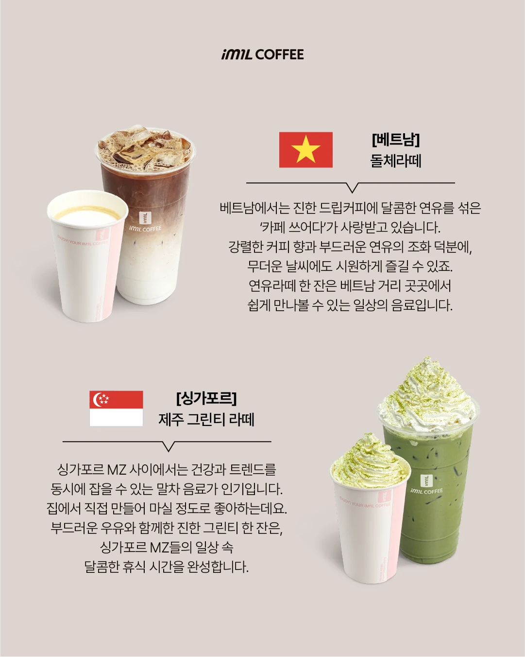 𝐇𝐎𝐓 𝐒𝐇𝐎𝐓 | APEC 정상회의 참가국의 커피와 음료 문화 본문 이미지 7