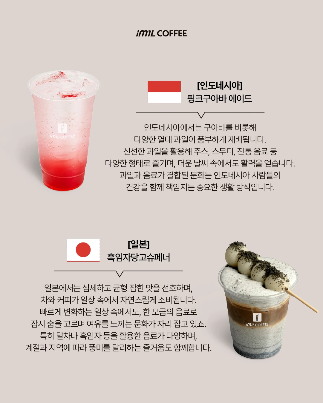 𝐇𝐎𝐓 𝐒𝐇𝐎𝐓 | APEC 정상회의 참가국의 커피와 음료 문화 본문 이미지 8
