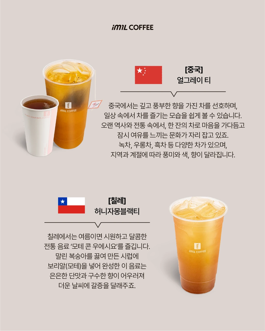 𝐇𝐎𝐓 𝐒𝐇𝐎𝐓 | APEC 정상회의 참가국의 커피와 음료 문화 본문 이미지 9
