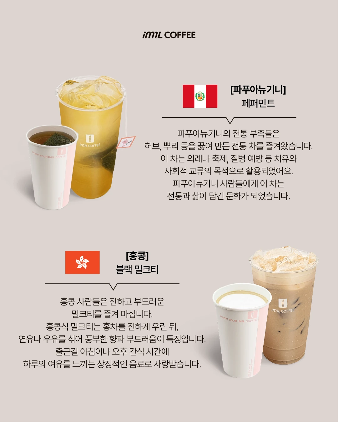 𝐇𝐎𝐓 𝐒𝐇𝐎𝐓 | APEC 정상회의 참가국의 커피와 음료 문화 본문 이미지 12