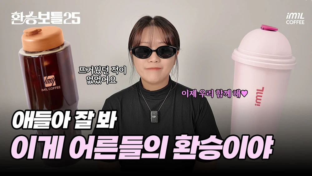 𝐁𝐄𝐀𝐍𝐇𝐈𝐍𝐃 | 애들아 잘봐 이게 어른들의 환승이야 대표 이미지