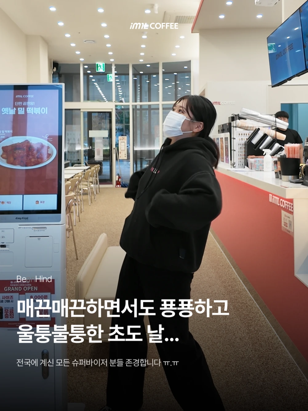 𝐁𝐄𝐀𝐍𝐇𝐈𝐍𝐃 | 매끈매끈하면서도 푱푱하고 울퉁불퉁한 초도 날... 대표 이미지