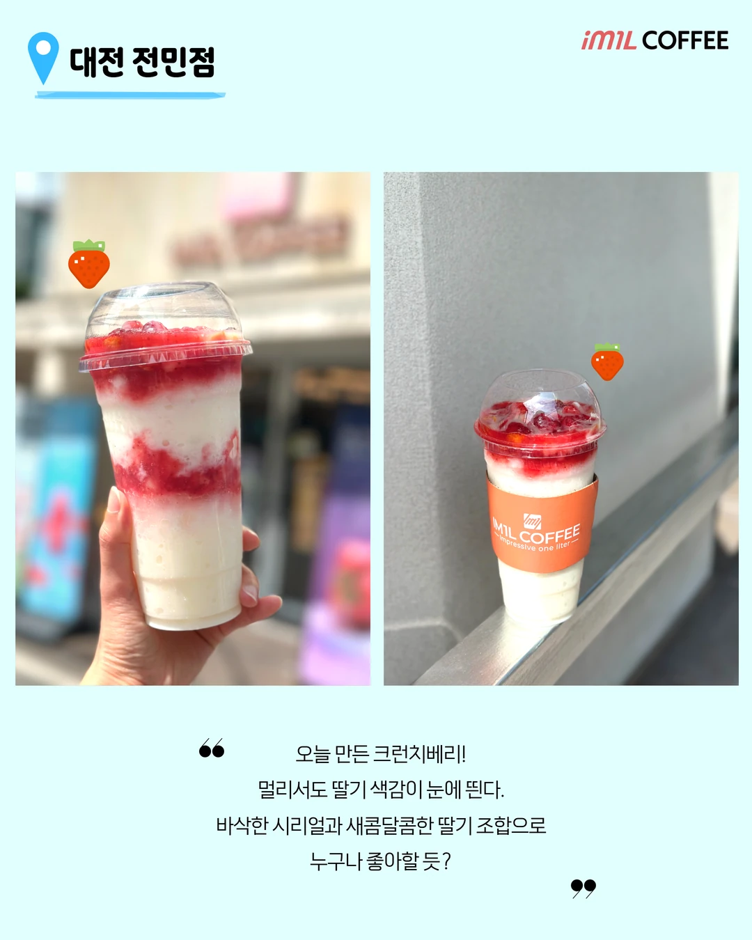 📂아임일리터 신메뉴 근황.zip 본문 이미지 2